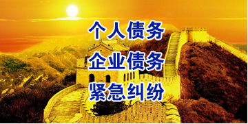 瑞溪镇要账公司