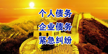 瑞溪镇追债公司